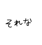 右利きが左手で書いた文字だよ（個別スタンプ：13）
