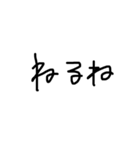 右利きが左手で書いた文字だよ（個別スタンプ：16）