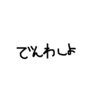 右利きが左手で書いた文字だよ（個別スタンプ：24）