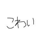 右利きが左手で書いた文字だよ（個別スタンプ：28）