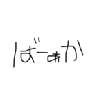右利きが左手で書いた文字だよ（個別スタンプ：29）