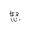 右利きが左手で書いた文字だよ（個別スタンプ：37）