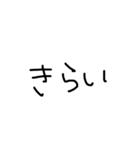 右利きが左手で書いた文字だよ（個別スタンプ：40）