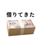 重度に金欠な偉人【言い訳・借金・奢り】（個別スタンプ：9）