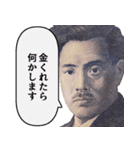 重度に金欠な偉人【言い訳・借金・奢り】（個別スタンプ：12）