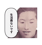 重度に金欠な偉人【言い訳・借金・奢り】（個別スタンプ：19）