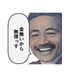 重度に金欠な偉人【言い訳・借金・奢り】（個別スタンプ：21）