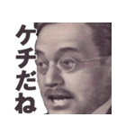 重度に金欠な偉人【言い訳・借金・奢り】（個別スタンプ：28）