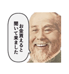 重度に金欠な偉人【言い訳・借金・奢り】（個別スタンプ：32）