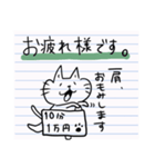 ノート破って書いたメモ的な。（個別スタンプ：2）