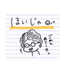 ノート破って書いたメモ的な。（個別スタンプ：7）