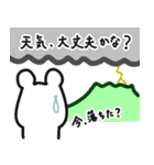 クマのマスツー日記（個別スタンプ：5）