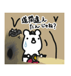 クマのマスツー日記（個別スタンプ：18）