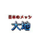 塚本大地 YouTuber（個別スタンプ：4）