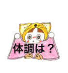 元気？、（個別スタンプ：6）