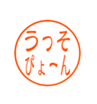 ハンコでダジャレと死語(日常会話)（個別スタンプ：11）