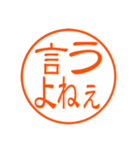 ハンコでダジャレと死語(日常会話)（個別スタンプ：14）