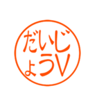 ハンコでダジャレと死語(日常会話)（個別スタンプ：15）