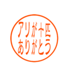 ハンコでダジャレと死語(日常会話)（個別スタンプ：17）