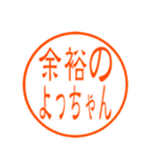 ハンコでダジャレと死語(日常会話)（個別スタンプ：18）