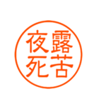 ハンコでダジャレと死語(日常会話)（個別スタンプ：32）