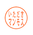 ハンコでダジャレと死語(日常会話)（個別スタンプ：35）