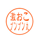 ハンコでダジャレと死語(日常会話)（個別スタンプ：36）