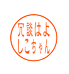 ハンコでダジャレと死語(日常会話)（個別スタンプ：37）