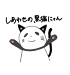 ぱんぷきんぱんだ（個別スタンプ：14）
