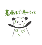 ぱんぷきんぱんだ（個別スタンプ：18）