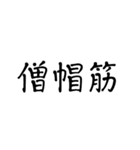 筋肉はお好きかい？（個別スタンプ：10）