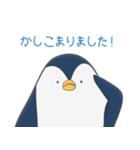 森のペンギン（個別スタンプ：1）
