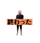 司令官波戸崎様（個別スタンプ：21）