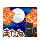 幸運を招く秋～冬の紅葉と黒猫のスタンプ（個別スタンプ：40）