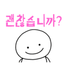 【韓国敬語】にこまる（個別スタンプ：25）