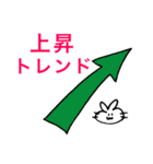 幸せウサギの幸せ投資（個別スタンプ：27）