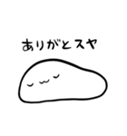 ( ˘ω˘ )スヤァ2（個別スタンプ：2）