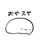 ( ˘ω˘ )スヤァ2（個別スタンプ：3）