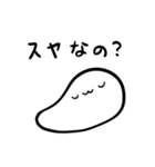 ( ˘ω˘ )スヤァ2（個別スタンプ：5）