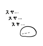 ( ˘ω˘ )スヤァ2（個別スタンプ：6）