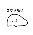 ( ˘ω˘ )スヤァ2（個別スタンプ：11）