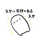 ( ˘ω˘ )スヤァ2（個別スタンプ：13）