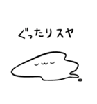 ( ˘ω˘ )スヤァ2（個別スタンプ：23）