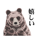 ヒグマだよ★文字あり（個別スタンプ：4）