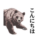 ヒグマだよ★文字あり（個別スタンプ：5）