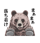 ヒグマだよ★文字あり（個別スタンプ：21）