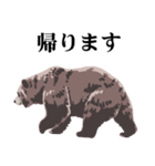 ヒグマだよ★文字あり（個別スタンプ：24）