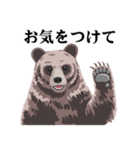 ヒグマだよ★文字あり（個別スタンプ：25）