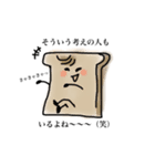 食パンいろいろ（個別スタンプ：7）