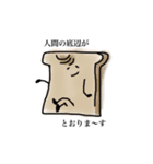 食パンいろいろ（個別スタンプ：8）